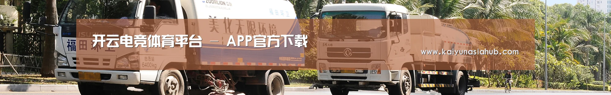 新闻动态