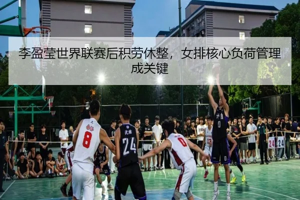 li-ying-ying-shi-jie-lian-sai-hou-ji-lao-xiu-zheng-nv-pai-he-xin-fu-he-guan-li-cheng-guan-jian-3-123.jpg