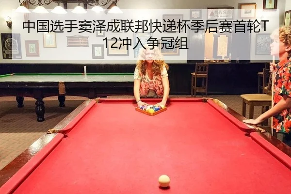 zhong-guo-xuan-shou-dou-ze-cheng-lian-bang-kuai-di-bei-ji-hou-sai-shou-lun-chong-ru-zheng-guan-zu-3-661.jpg