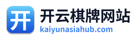 开云棋牌网站